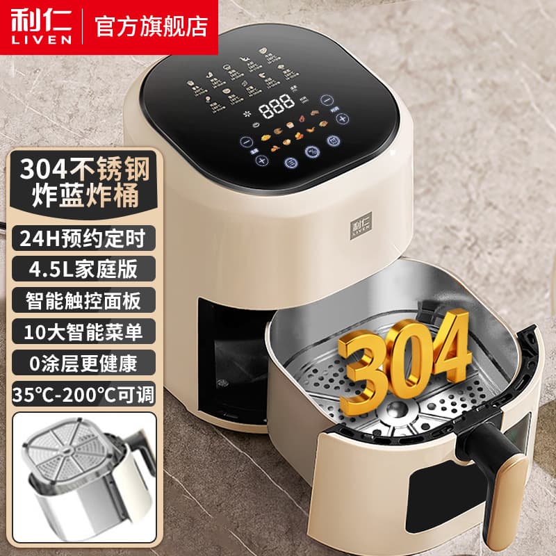 Liren KZ-D4511 Upgraded Air Fryer with Visible Window Smart Electric Fryer Air Oven