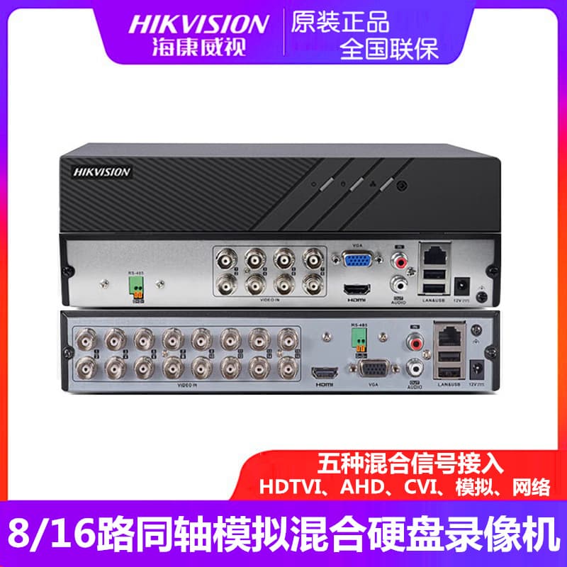 Hikvision DS-7808/16HGH-K1 8/16 Channel Hybrid Analog Coaxial HD Hard Disk Recorder for Surveillance