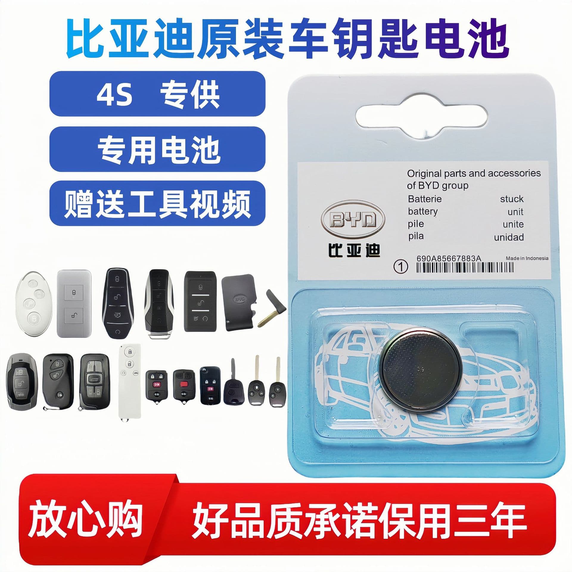 Dongfeng BDIY Automobile Key Battery Remote Control CR2032/CR2016/CR1632/CR2025 High Quality Car Key Batteries