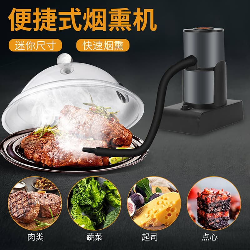 Handheld Smoking Gun Kitchen Tool BBQ Accessories Salmon Steak Fish Tailor Setting BBQ Tools Smokehouse Barbecue Equipment