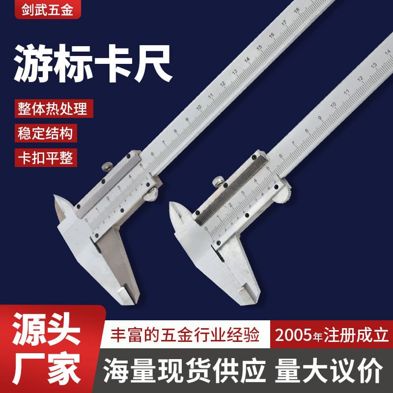 Industrial-Grade Vernier Caliper 150mm Graduated High Carbon Steel Mechanical Inner/Outer Diameter Measurement Depth Caliper Precision Wholesale