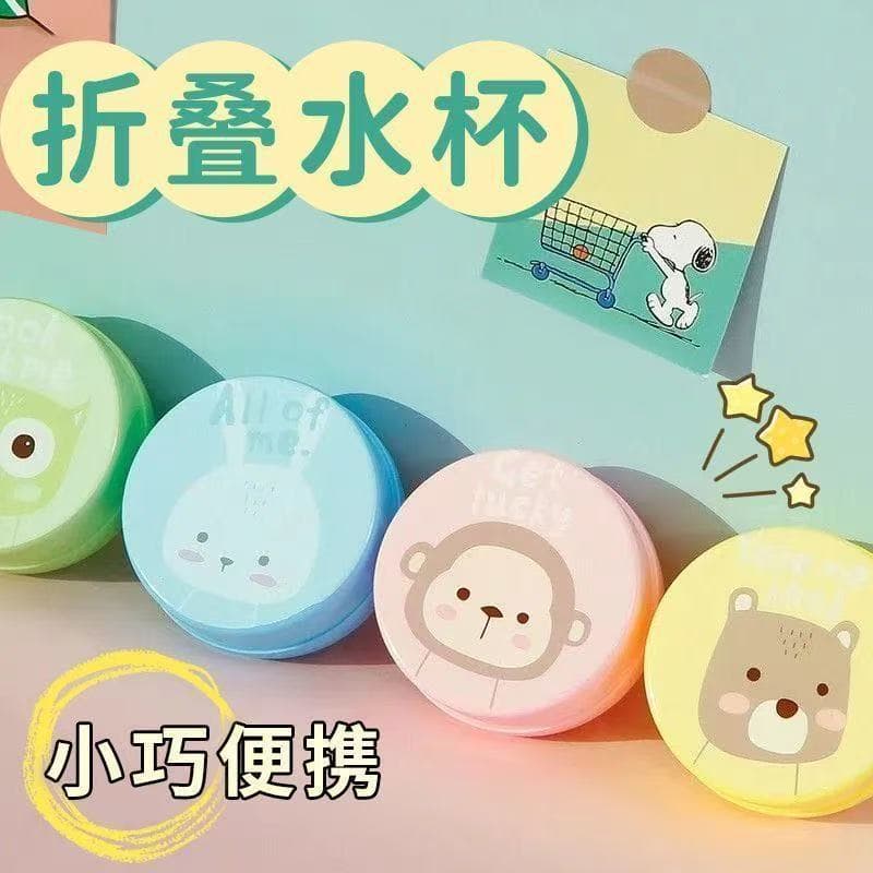 Portable Foldable Water Cup, Compact and Cute Retractable Cup for Outdoor Travel, Space-Saving Compression Cup, High-Temperature Resistant Rinse Cup