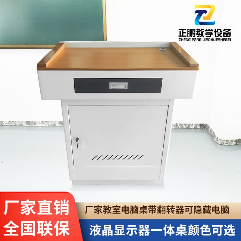 Steel Classroom Teacher Podium Desk Multifunctional Training Lectern Computer Room Control Lectern Multimedia Podium