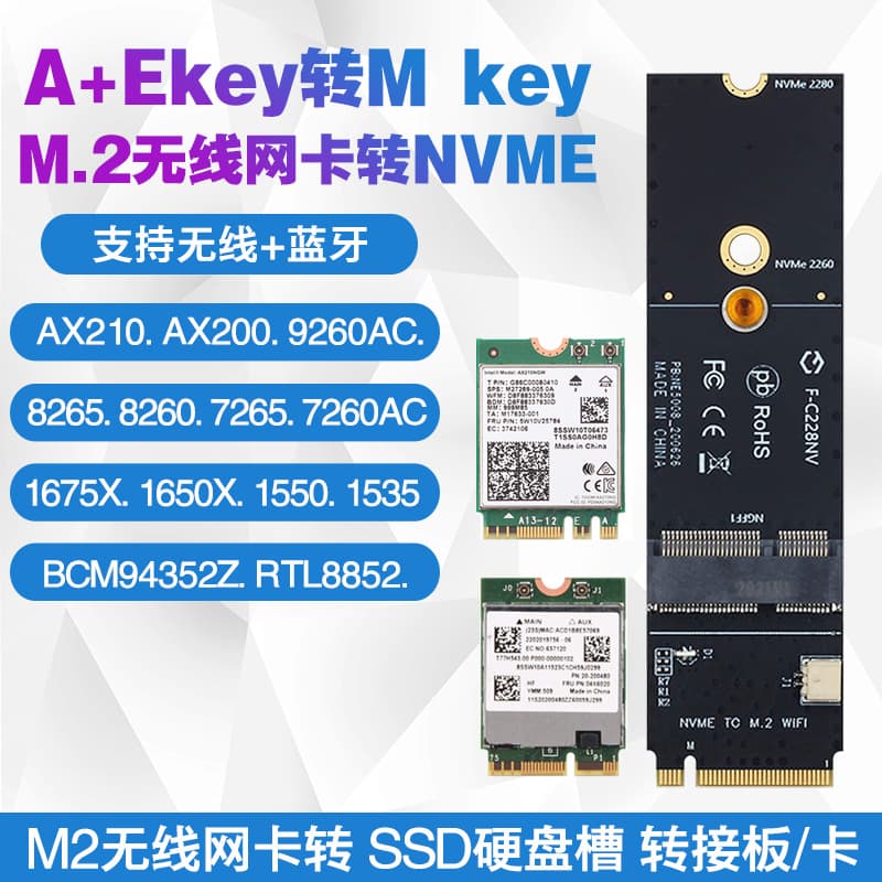 NGFF M.2 AX200 AX210 Wireless Network Card to NVMe SSD Solid State Drive Interface WiFi Adapter Card
