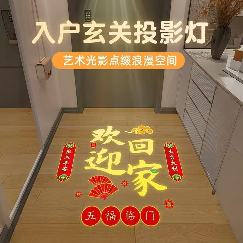 Corridor Projection Creative Spotlight, Entrance Hall Projection Light, Welcome Home Door Ceiling Spotlight, Ambiance Light