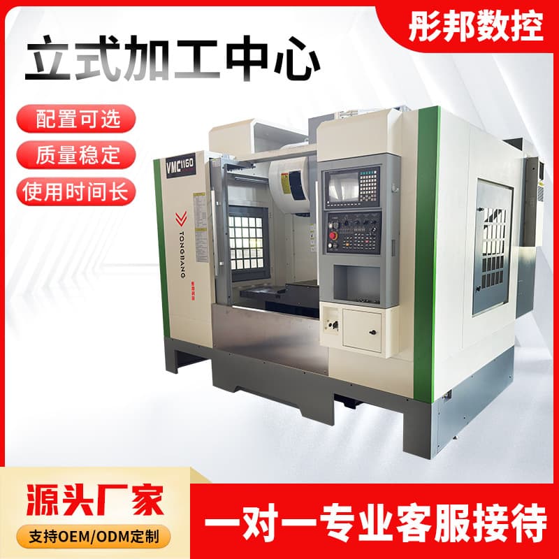 Heavy cutting vertical machining center, CNC machine tool, high-precision four-axis five-axis milling machine, four-axis linkage.