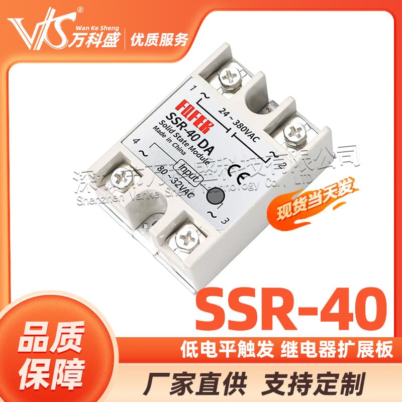 SSR-40 10 20 30 DA Solid State Relay 24V-380V 40A 250V DC Controlled AC