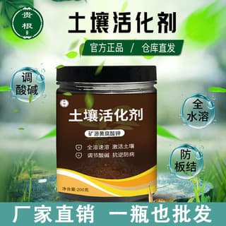 Soil Activator - Prevents Compaction, Promotes Root Growth, Plant Flower Fertilizer, Mineral Source Potassium Humate, Loosens Soil