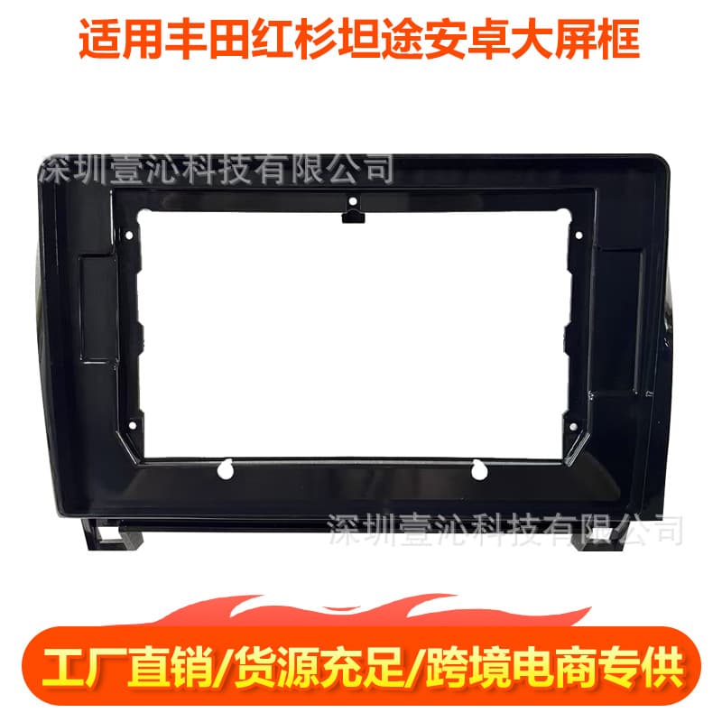 Suitable for Toyota Sequoia SEQUOIA TUNDRA face frame Android large screen navigation DVD set frame central control