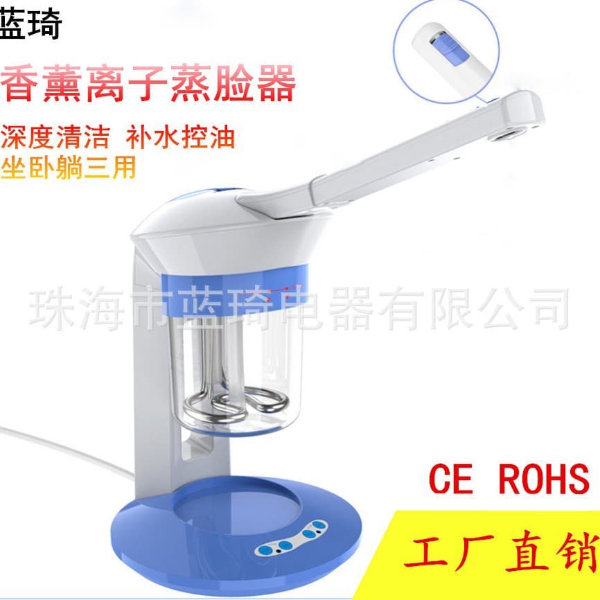 Lanqi Home Desktop Facial Steamer, Sprayer, Ion Spray Instrument