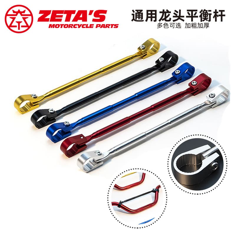 Cross-Border Motorcycle Balance Bar Aluminum Alloy Handlebar Extension Bracket Electric Scooter Reinforcement Crossbar Handlebar Modification Accessories