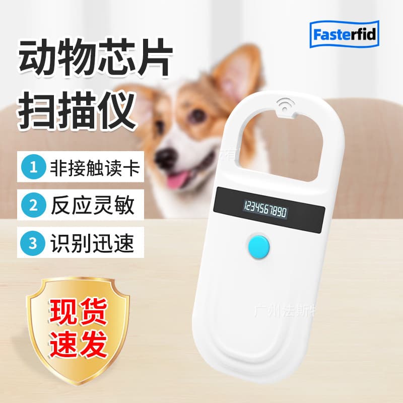 Animal chip mini reader for cats and dogs, FDX-B chip portable scanner for cattle and sheep