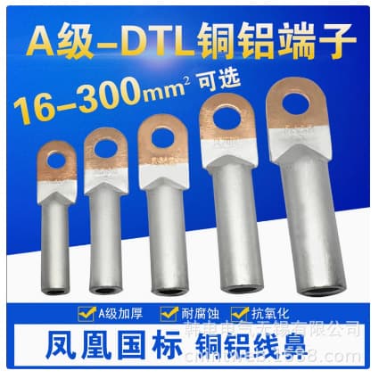 Preferential supply of DTL-25 DT-16 original Phoenix Technology Group Phoenix Electric Copper and Aluminum Pipe Noses