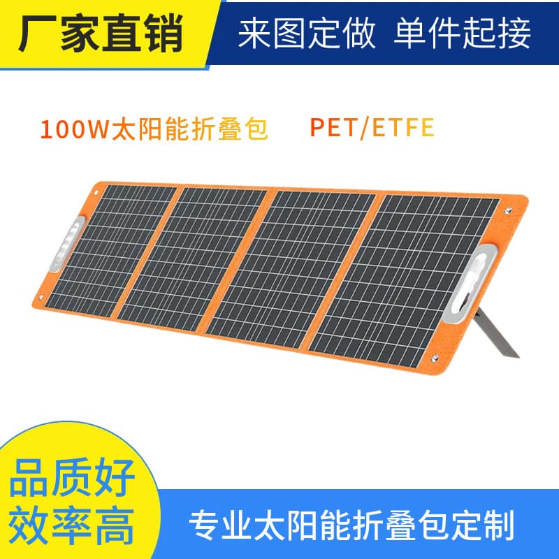 100W 200W Foldable Solar Panel for Outdoor Camping Mobile Energy Storage Battery Solar Photovoltaic Charging Panel