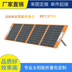 100W 200W Foldable Solar Panel for Outdoor Camping Mobile Energy Storage Battery Solar Photovoltaic Charging Panel