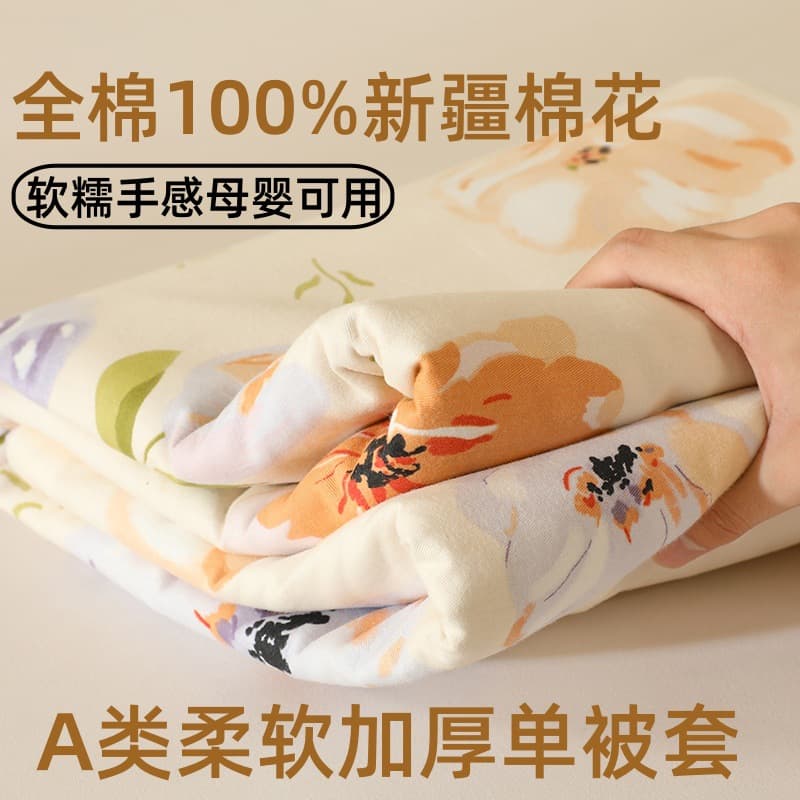 Non-Fluorescent 100% Cotton Class A Mother and Baby Xinjiang Cotton Brushed Single Quilt Cover Pure Cotton All-Season Home Use Thickened Quilt Cover