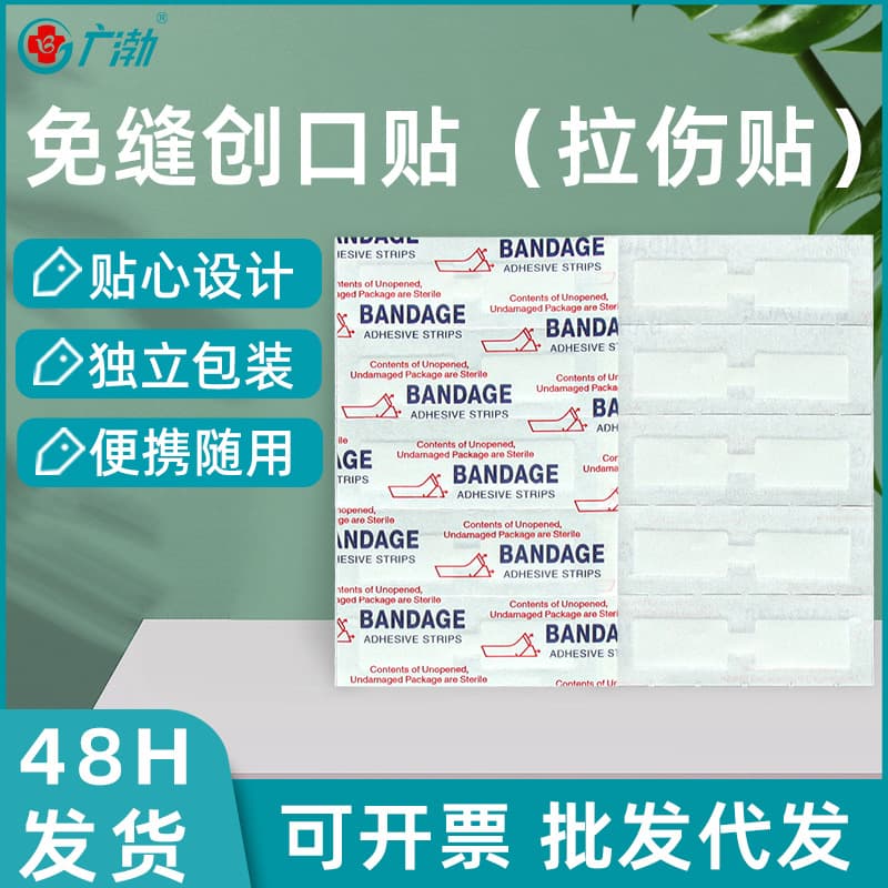 Cross-border hot-selling shaped bandages wilderness first aid accessories outdoor emergency no-stitch wound strips strain tape