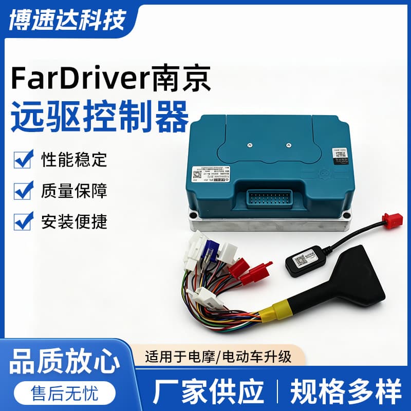 Fardriver Nanjing Yuanqu 200A Nd72450 5000W Brushless DC Intelligent Motor Controller