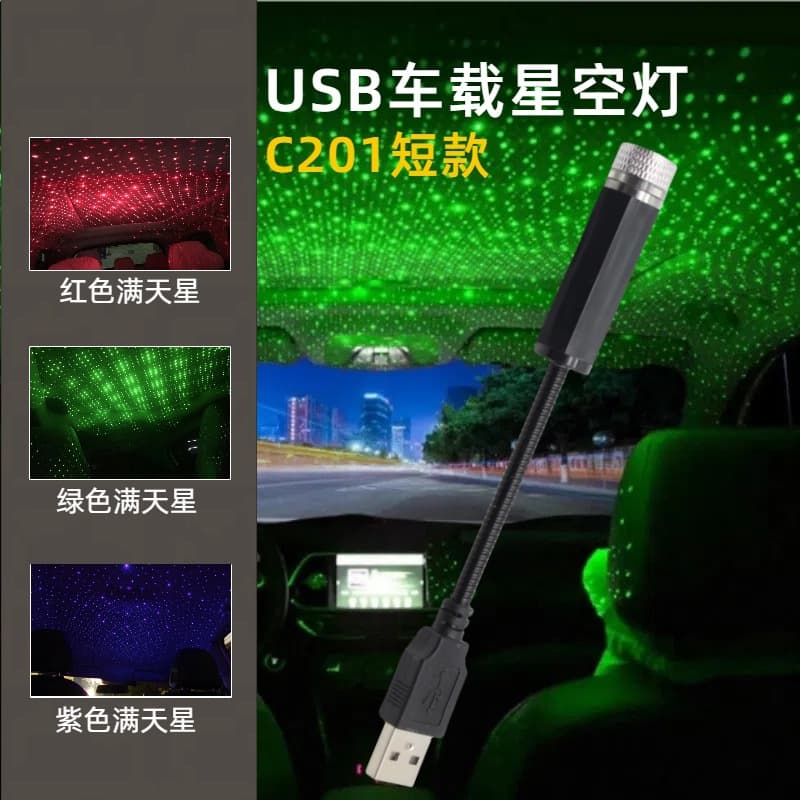 [15cm Short Style] Car Starry Sky Lamp Ambient Lamp USB Car Laser Lamp Indoor and Outdoor Projector Lamp Sky Full of Stars