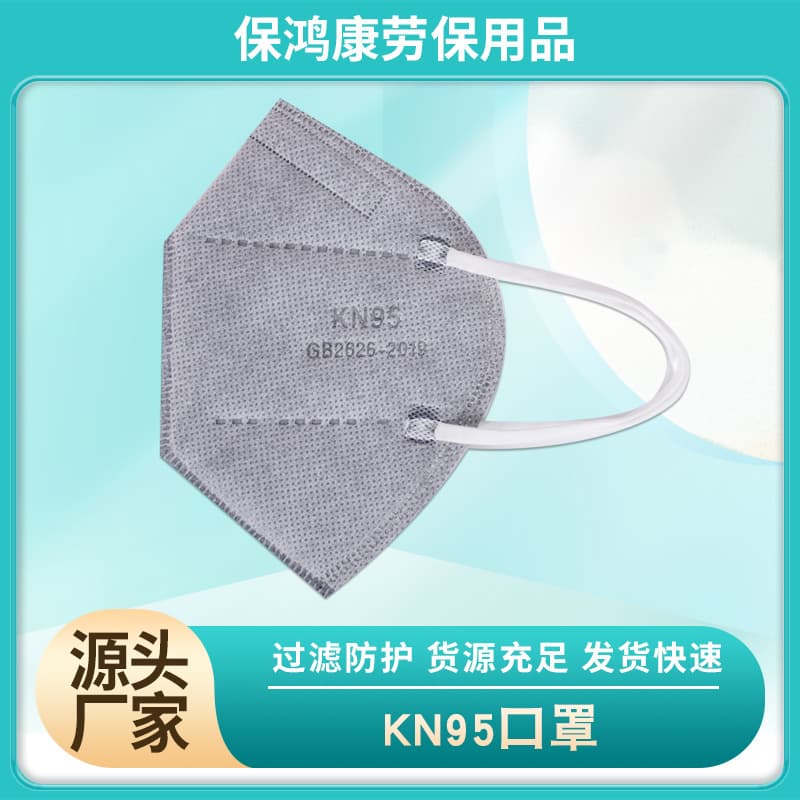 Baohongkang KN95 Mask for Dust and Powder, Easy Breathing, Grinding Activated Carbon with Valve, Welding Formaldehyde High-Efficiency Filtration