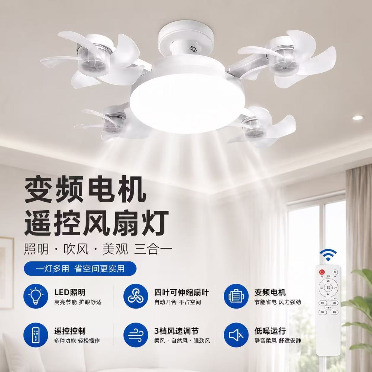 New e27 screw electric fan household fan lighting integrated light cross-border silent remote control drone fan light