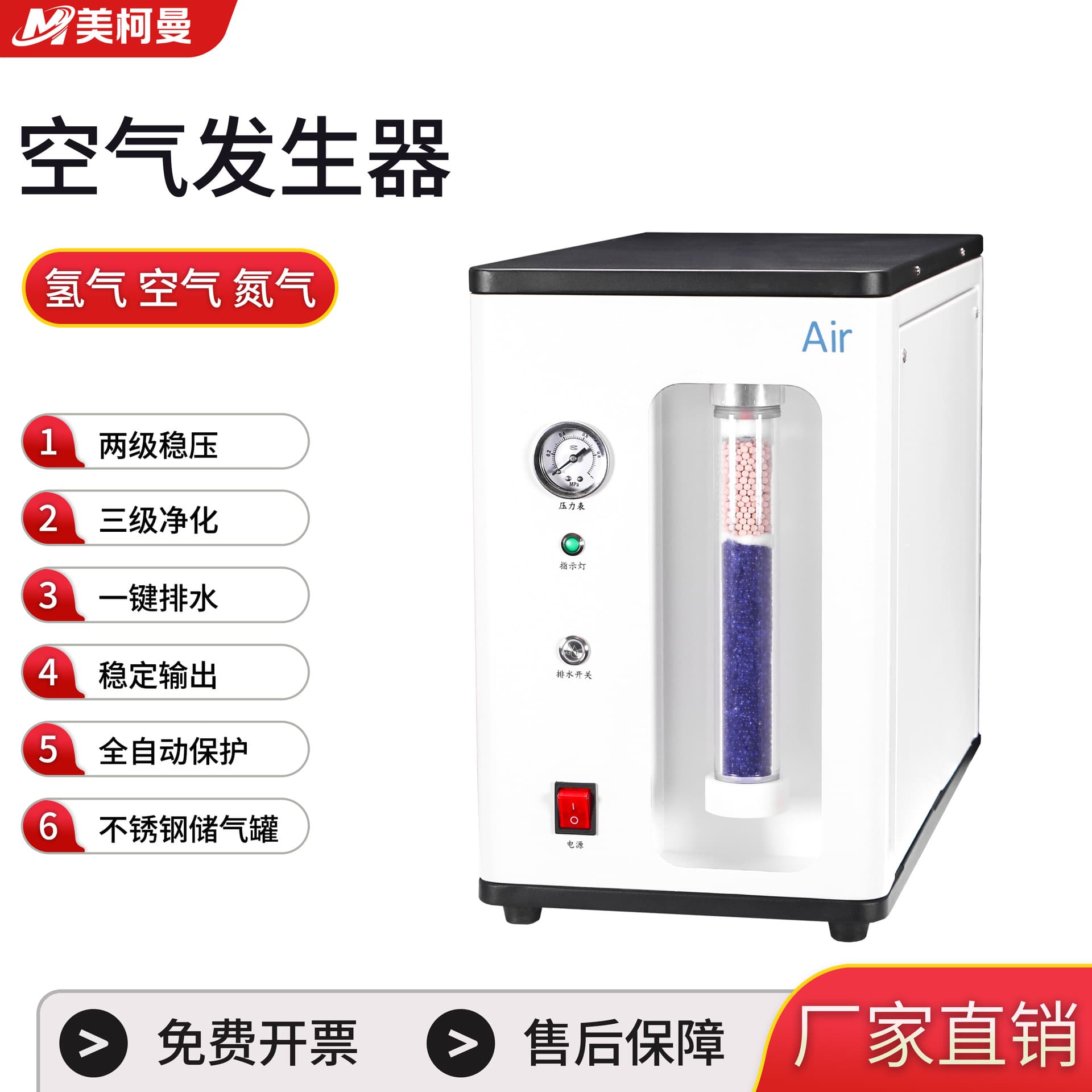 High-Purity Hydrogen Generator Gas Air Nitrogen Gas Chromatography Mass Spectrometry Integrated Machine Large Flow Small Laboratory
