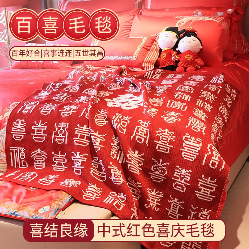 New Chinese Style Wedding Blanket Hundred Happiness Blanket Marriage Blanket Gift Box Set for Bride and Bridesmaid Bed Cover
