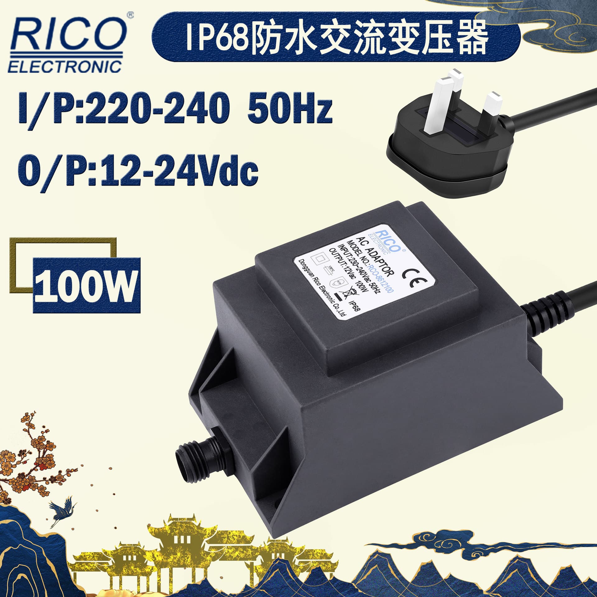 UK Certified 24V 100W Waterproof Low Frequency Toroidal Transformer