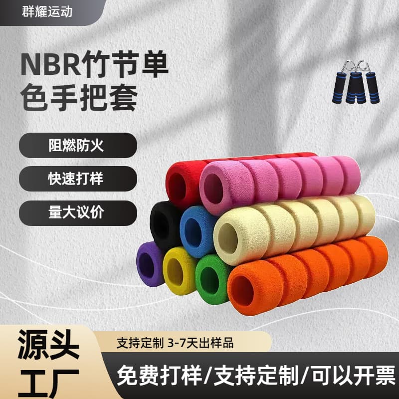 Manufacturer NBR rubber and plastic handle sleeve sponge tube sleeve high-density anti-slip wear-resistant handle sleeve rubber fitness equipment hose