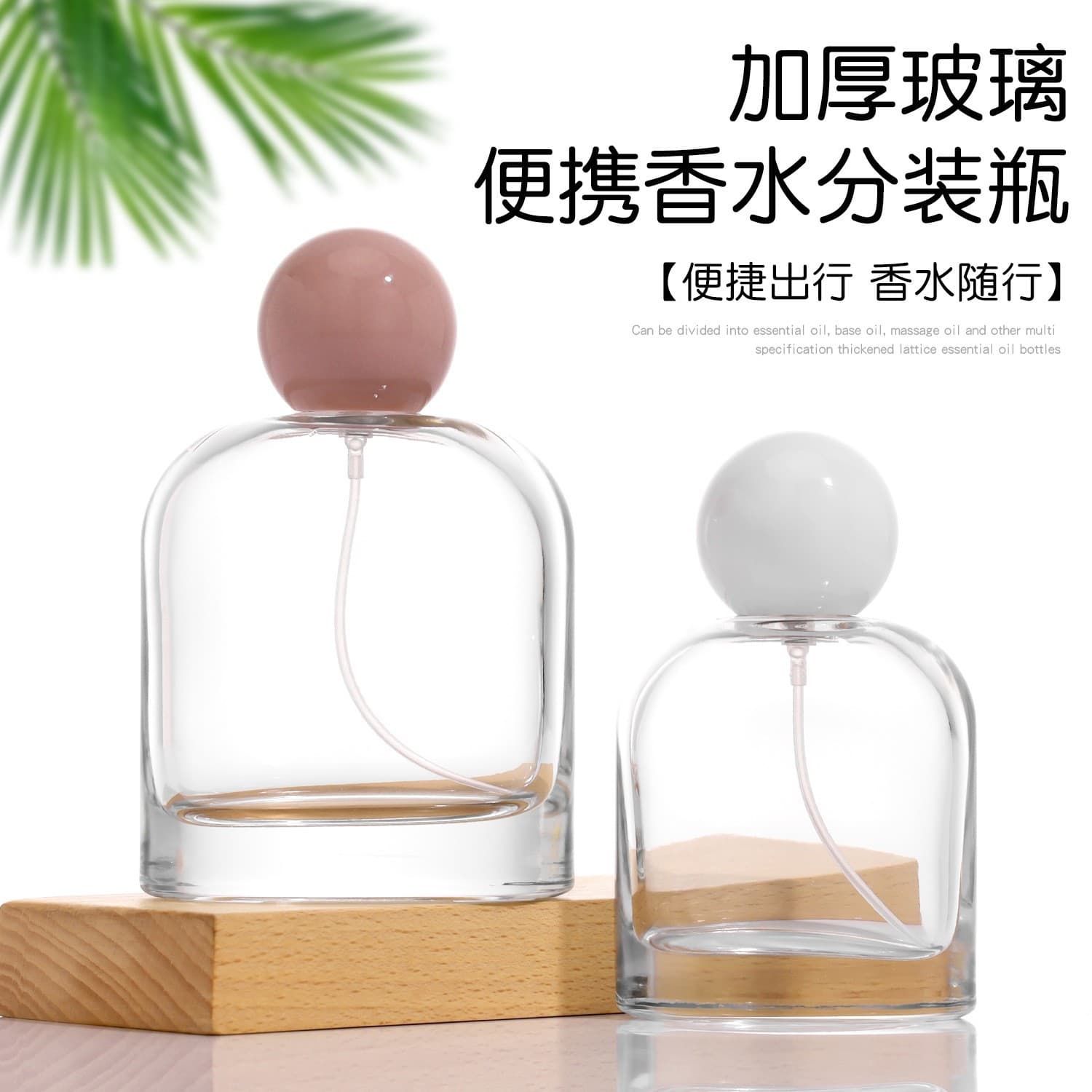 Factory wholesale 50ml transparent oval perfume bottle, 100ML large capacity thick bottom glass snap-on perfume spray bottle