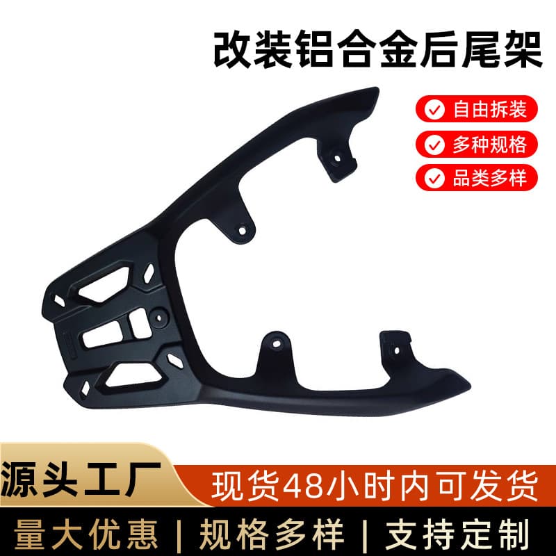 Cross-border suitable for Chunfeng 150C motorcycle SC150 aluminum alloy tail box rack integrated modified luggage rear tail rack