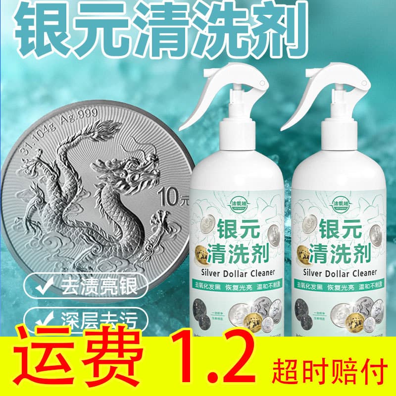 Silver cleaning solution that does not damage silver jewelry, necklace, ring, earring, silver bracelet, anti-oxidation pure silver jewelry cleaner