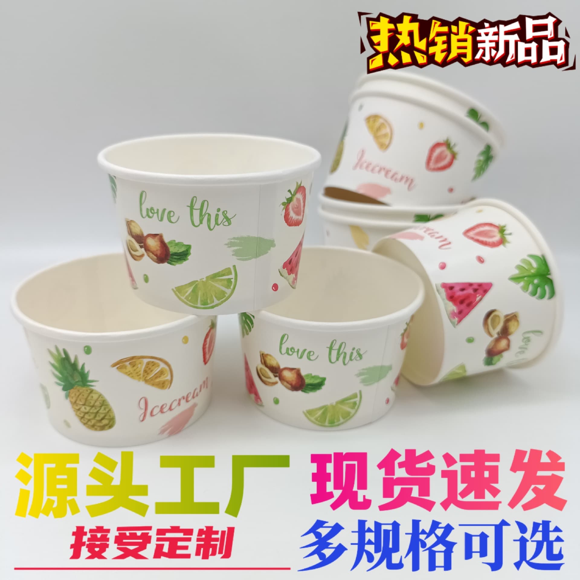 Factory direct stock paper bowls, disposable paper cups for takeout packaging, summer ice cream and milk tea topping cups