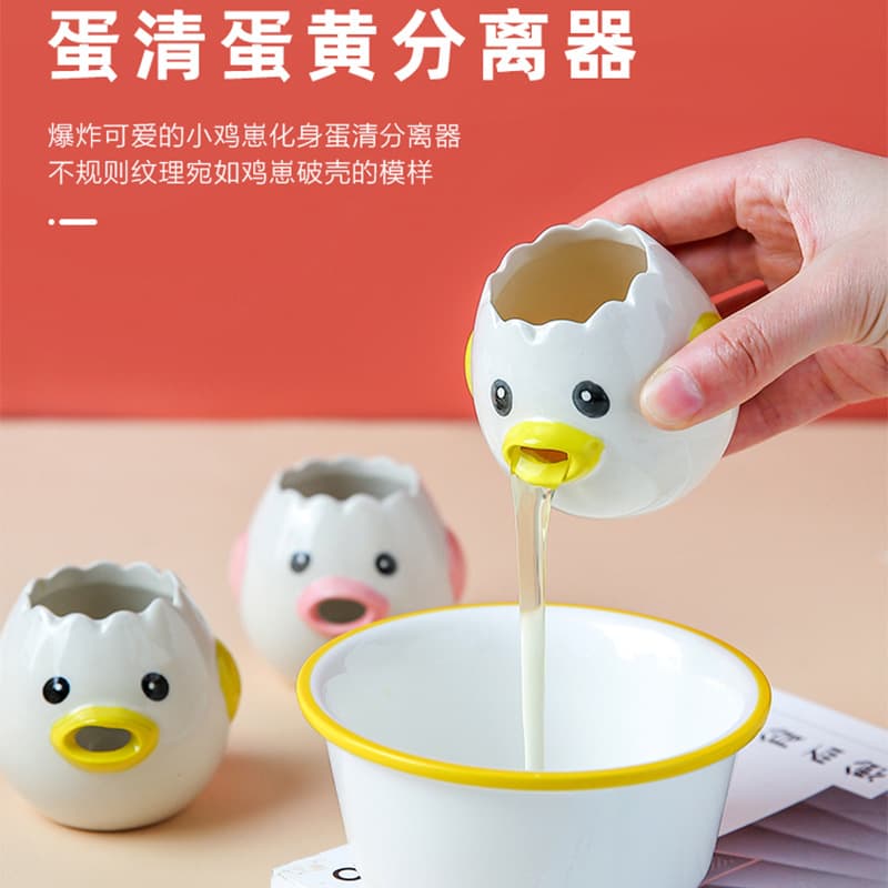 Chick-shaped ceramic egg white separator, creative yolk and white liquid filter, egg retrieval baking tool