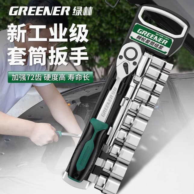 Green Forest Socket Wrench Tool Set Large Medium Small Ratchet Hex Tube Multi-Function Compact Space Combination