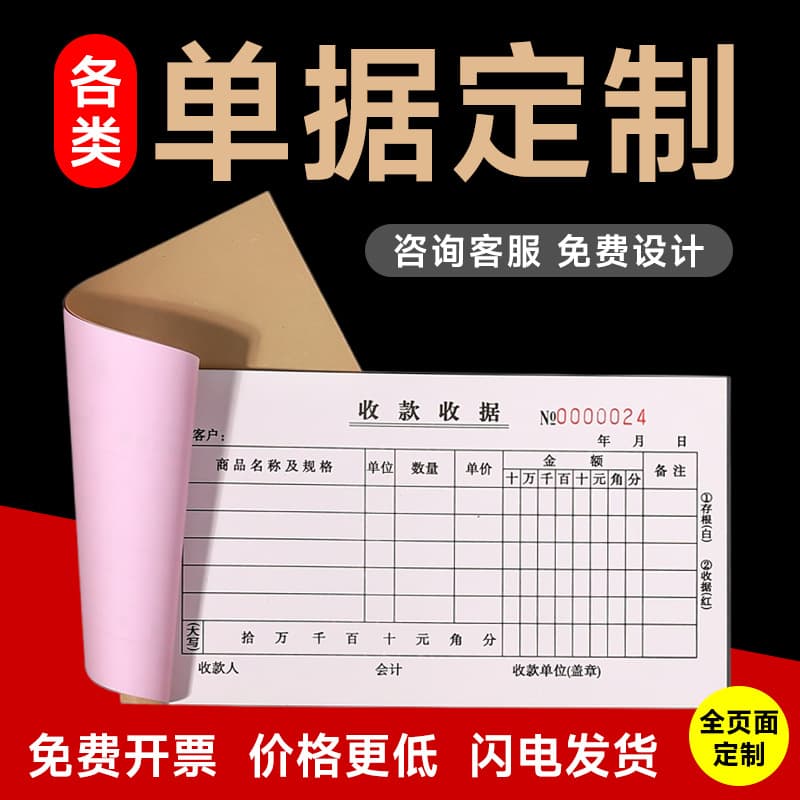 Manufacturer Direct Supply Two-part Triplicate Carbonless Paper Custom Multi-part Invoice Printing Express Delivery Note Receipt