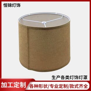 Round linen fabric lampshade, chandelier table lamp floor lamp KD lampshade, detachable adhesive fabric table lamp shade