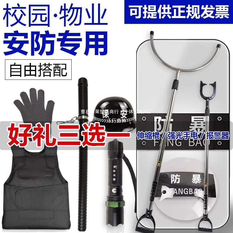 Security Equipment Eight-Piece Set Equipment Rack Baton Steel Fork Security Helmet Property School Kindergarten Anti-Terror Riot Formation Effect