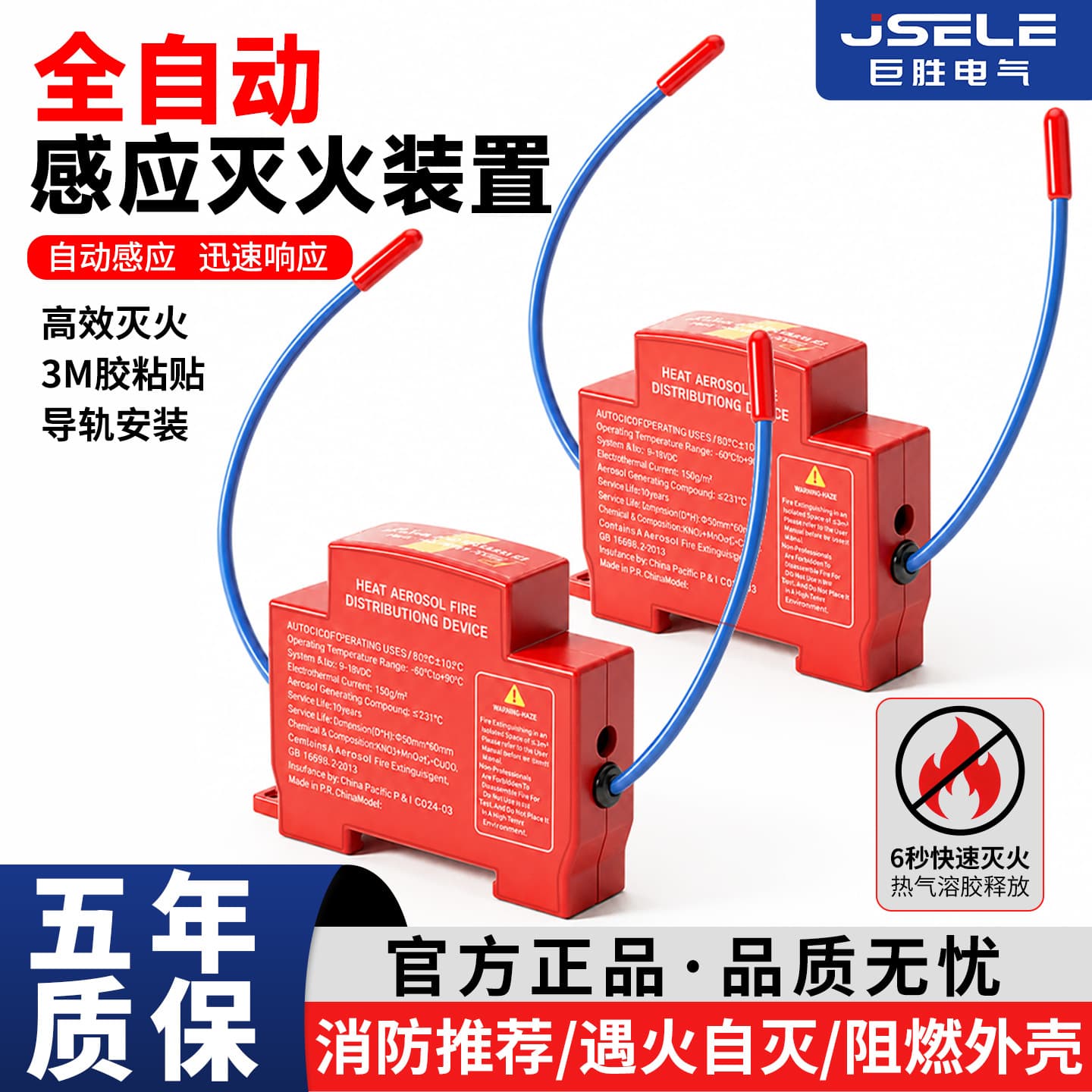 Distribution cabinet rail buckle automatic fire extinguishing device automatic induction hot aerosol fire extinguishing sticker self-starting fire extinguisher