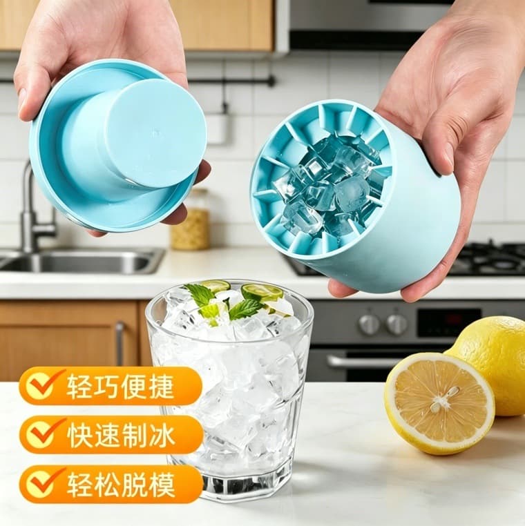 Squeeze Fun Ice Cube Tray Silicone Ice Bucket Ice Cube Mold Household Ice Cube Quick Freezing Mini Ice Maker Cross-Border Hot Sale