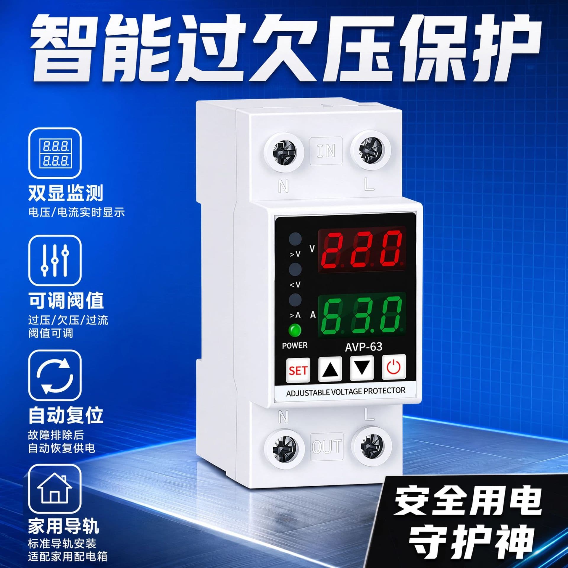 Over- and Under-Voltage Protector with Auto-Recovery, Adjustable Home Voltage Digital Display Protector, Delay, Current Limiting, Overcurrent Meter