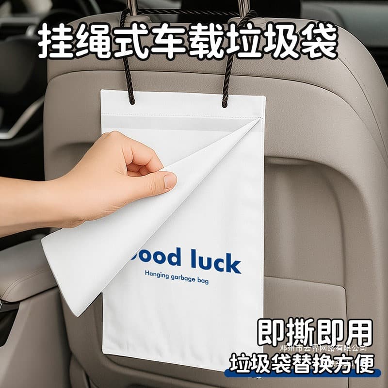Yunjie Thickened Car Trash Bag, Hanging Type, Car Cleaning Bag, Simple and Premium Car Accessory Storage Bag