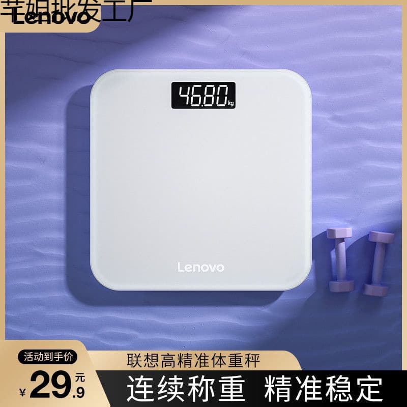 Lenovo Body Scale Accurate Weight Loss Adult Scale USB Rechargeable Electronic Scale Home Small Gram Weighing Device