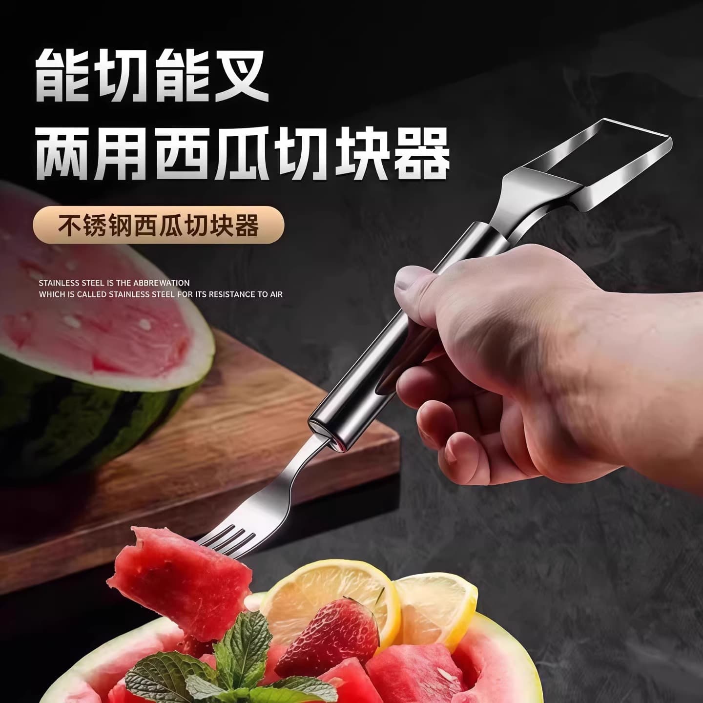 Stainless Steel Dual-Head Watermelon Cutter and Fork, Multi-Functional Watermelon Flesh Cutting Tool, Fruit Divider