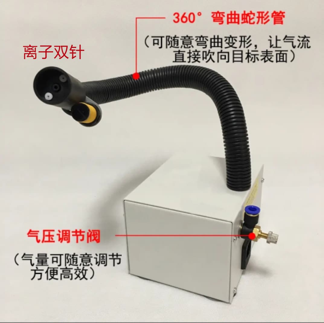 Baodao BD-180BF-B Dual-needle Integrated Inductive Ion Air Snake High Airflow Large Head Static Dust Removal Air Gun