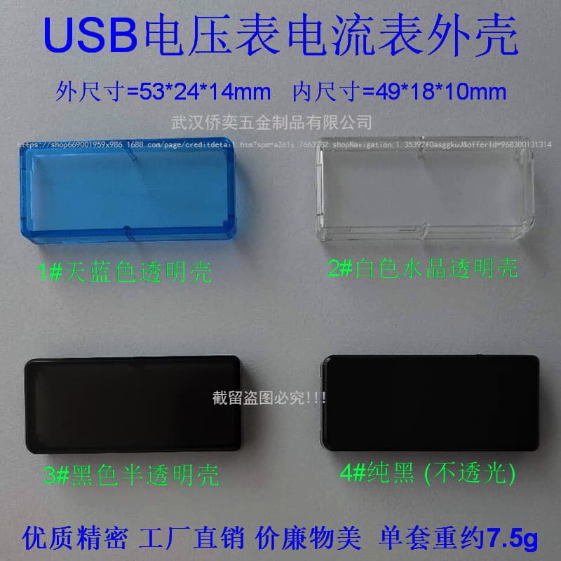 Ammeter Housing / Voltmeter Housing / USB Transparent Plastic Box / DIY Measurement Meter Enclosure / Dimming Speed Control Shell