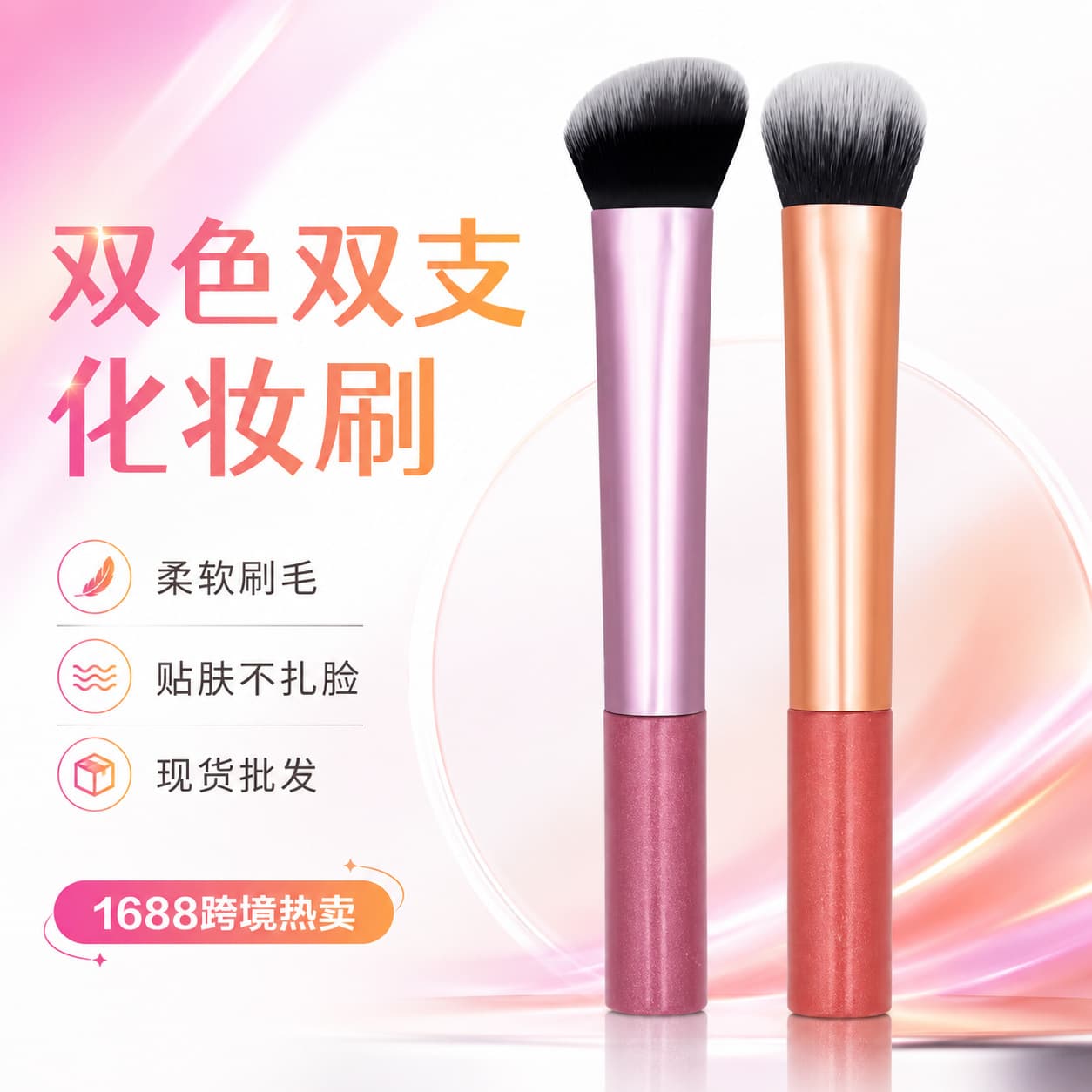 Cross-Border Best-Selling Makeup Brush Set Dual-Color Soft Bristles Blush Brush Concealer Contour Beginner Portable Beauty Tool