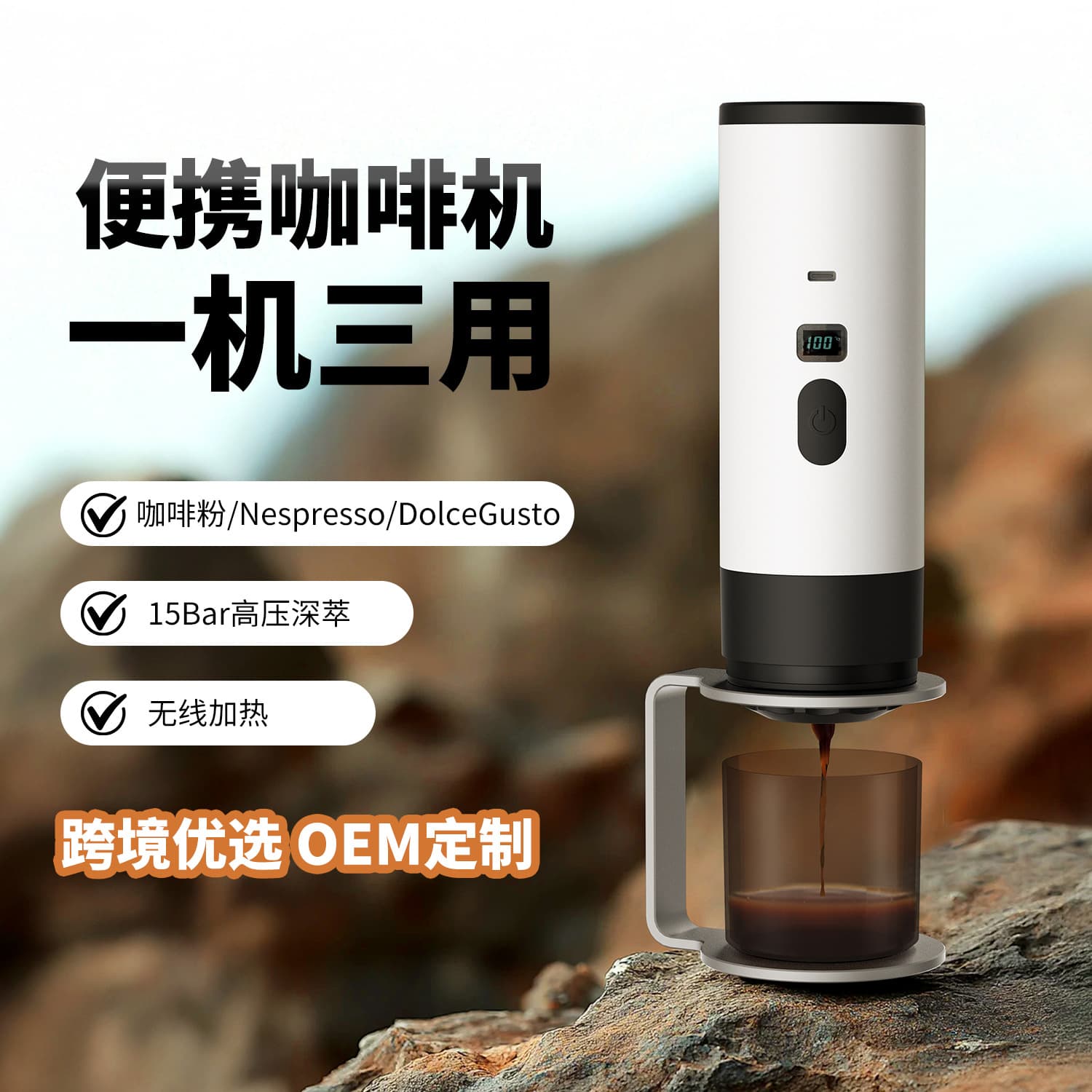 Outdoor wireless portable Italian coffee machine, car-powered electric espresso capsule maker for home and travel
