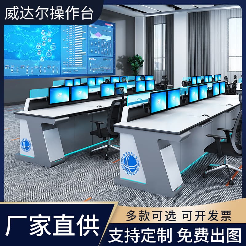 Monitoring Operation Console Command Control Desk, Painted Control Console, Triple Command Center Dispatch Station
