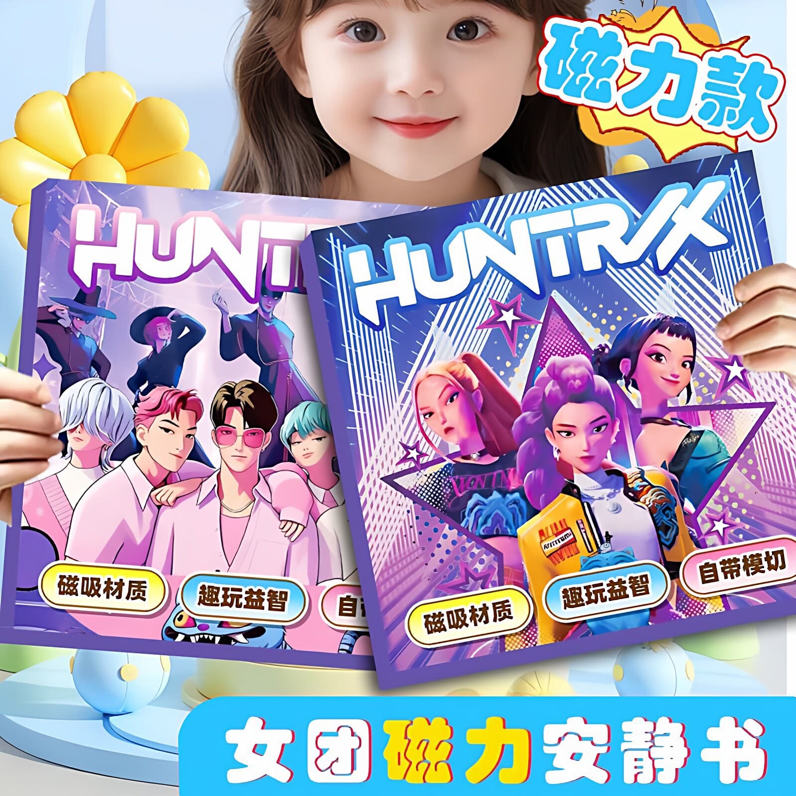 KPOP Witch Hunter Magnetic Quiet Book New No-Cut Girls DIY Dress-Up Sticker Set Children's Gift